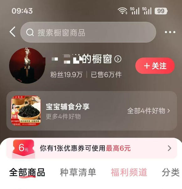 (19538期)人性思维格局短视频教学:20W博主亲授×标准化流程×字幕封面设计×AI提示词×橱窗带货6W件实战经验插图1 (19538期)人性思维格局短视频教学:20W博主亲授×标准化流程×字幕封面设计×AI提示词×橱窗带货6W件实战经验插图1