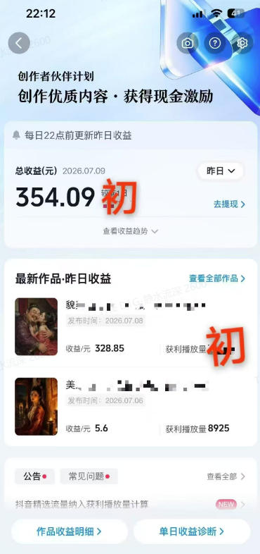 (19498期)抖音AI历史漫画图文赛道:半小时更一条×AI出图×邪修过伙伴计划×日入300+,零成本快速入局插图5 (19498期)抖音AI历史漫画图文赛道:半小时更一条×AI出图×邪修过伙伴计划×日入300+,零成本快速入局插图5