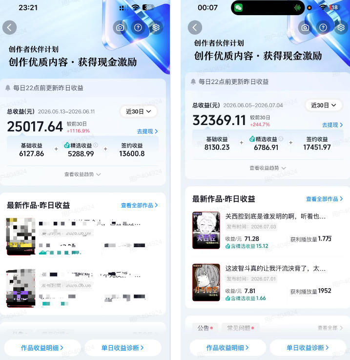(19311期)抖音动漫混剪解说变现课:双增量精选打法|AI深度文案|花字封面剪辑| 精选与独家签约日入1000+插图1 (19311期)抖音动漫混剪解说变现课:双增量精选打法|AI深度文案|花字封面剪辑| 精选与独家签约日入1000+插图1