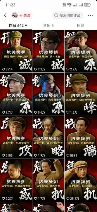 (19500期)82W粉丝电视剧深度解说课:二创发展史×账号准备×选题×资源下载×爆款文案×配音×剪辑×封面×独家签约插图1 (19500期)82W粉丝电视剧深度解说课:二创发展史×账号准备×选题×资源下载×爆款文案×配音×剪辑×封面×独家签约插图1