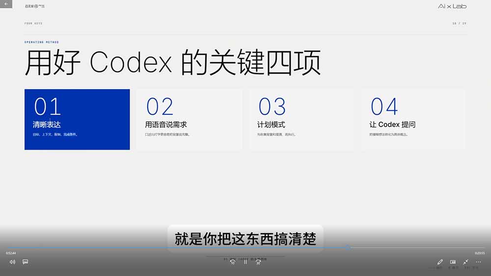 （19361期）Codex作品集实战课：从找参考×沉淀Skill×到生成作品集网站，建立一套可复用的AI工作方法插图2