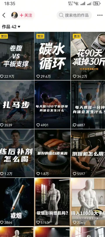 (19312期)健身科普短视频实战课-12万粉博主亲授|选题×文案×分镜×图生视频×剪映剪辑×变现,全套落地教学插图1 (19312期)健身科普短视频实战课-12万粉博主亲授|选题×文案×分镜×图生视频×剪映剪辑×变现,全套落地教学插图1