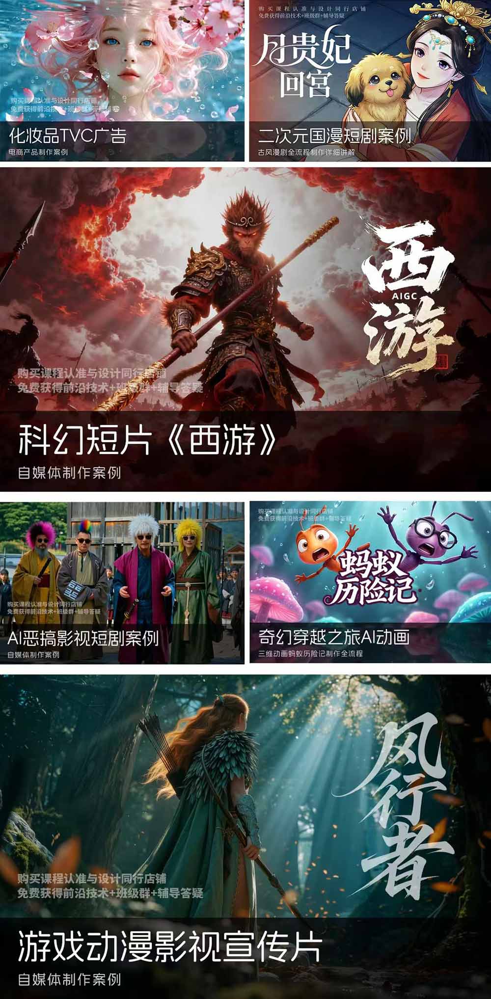 (19222期)2026ComfyUI高阶漫剧视频课2.0,云端本地双端部署,FLUX千问Wan2.2全模型工作流完整教学插图2 (19222期)2026ComfyUI高阶漫剧视频课2.0,云端本地双端部署,FLUX千问Wan2.2全模型工作流完整教学插图2