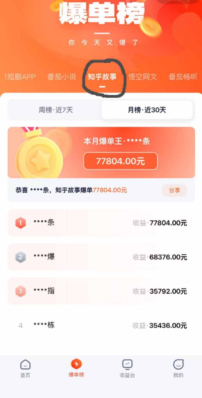 (19170期)AI漫画变现教程:不用手写提示词,自动生成脚本文案,一份伙伴计划万播5-10块,一条爆款推文收益上万插图4 (19170期)AI漫画变现教程:不用手写提示词,自动生成脚本文案,一份伙伴计划万播5-10块,一条爆款推文收益上万插图4