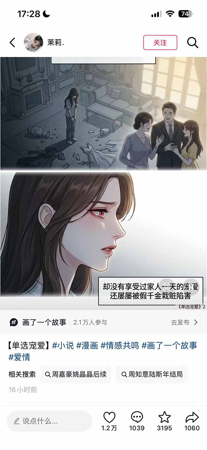 (19170期)AI漫画变现教程:不用手写提示词,自动生成脚本文案,一份伙伴计划万播5-10块,一条爆款推文收益上万插图6 (19170期)AI漫画变现教程:不用手写提示词,自动生成脚本文案,一份伙伴计划万播5-10块,一条爆款推文收益上万插图6