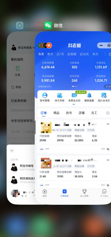 (19175期)2026快手带货新项目|碾压抖音小红书门槛,素材制作+精准投流,无需开店,无需售后,新手一天佣金1000+插图3 (19175期)2026快手带货新项目|碾压抖音小红书门槛,素材制作+精准投流,无需开店,无需售后,新手一天佣金1000+插图3