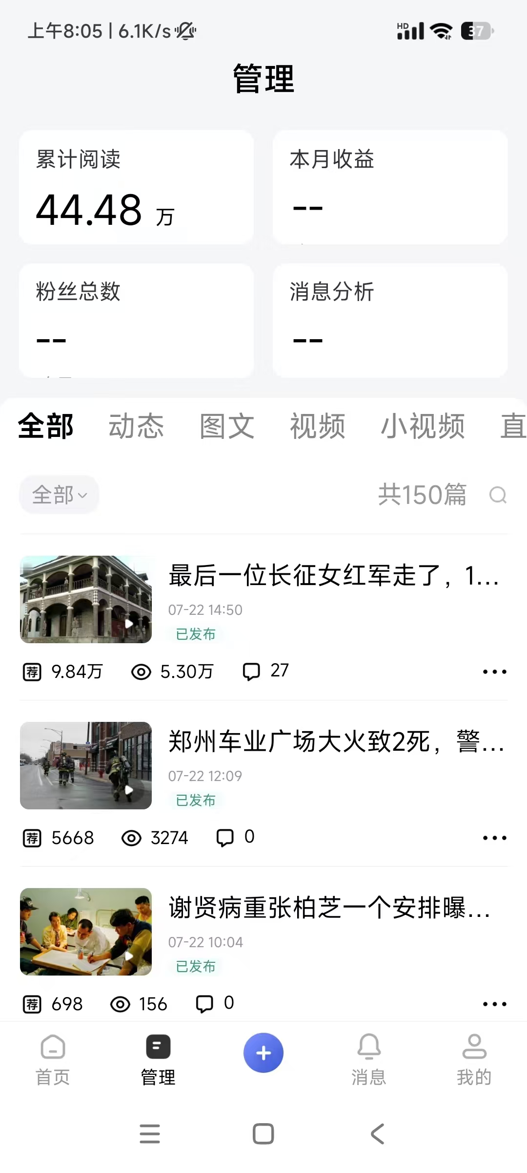 （19574期）头条 百家号 视频号进阶玩法 不用剪辑  5分钟制作一条原创视频分发多平台 日入三位数插图6