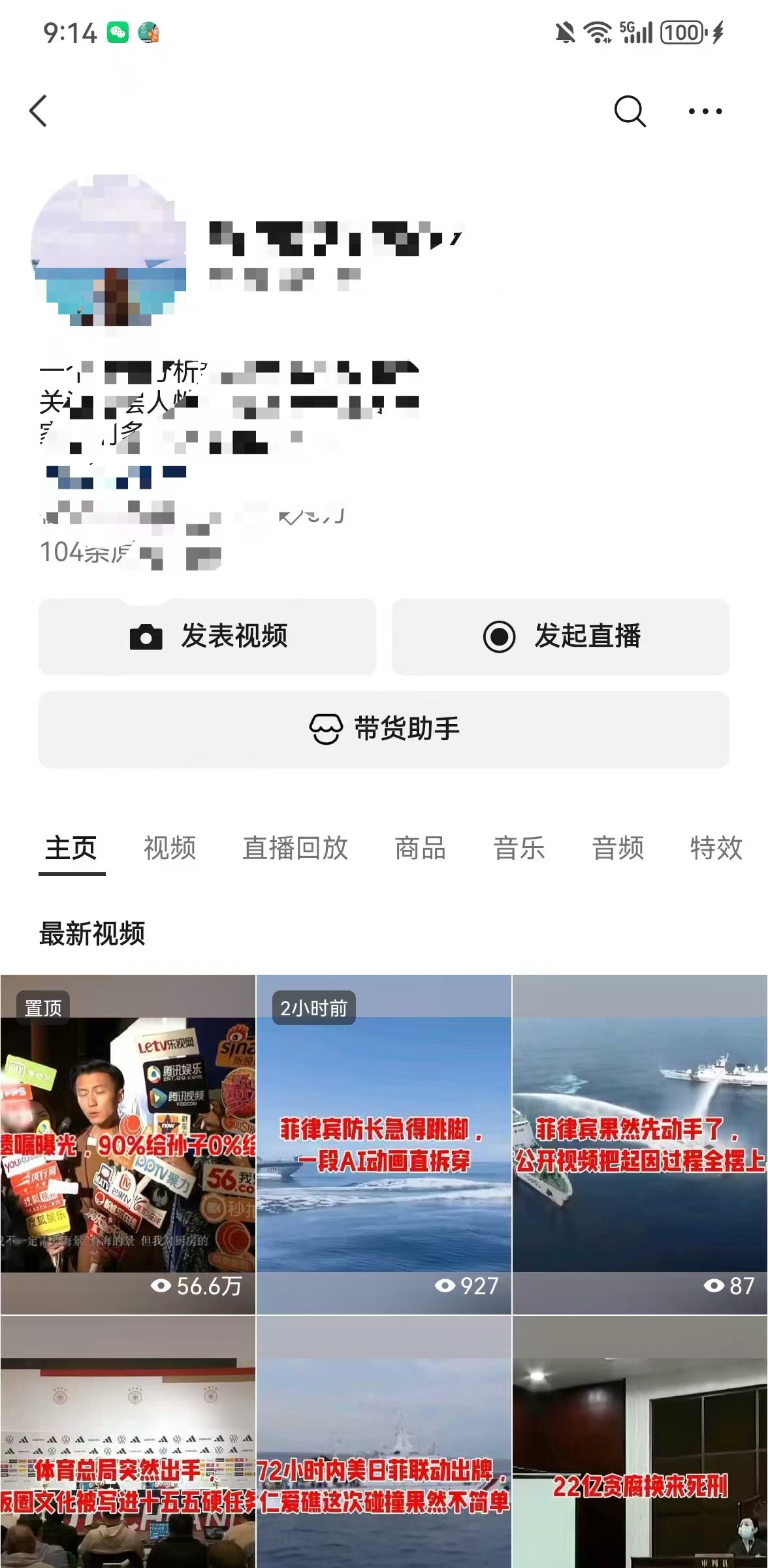 （19574期）头条 百家号 视频号进阶玩法 不用剪辑  5分钟制作一条原创视频分发多平台 日入三位数插图7