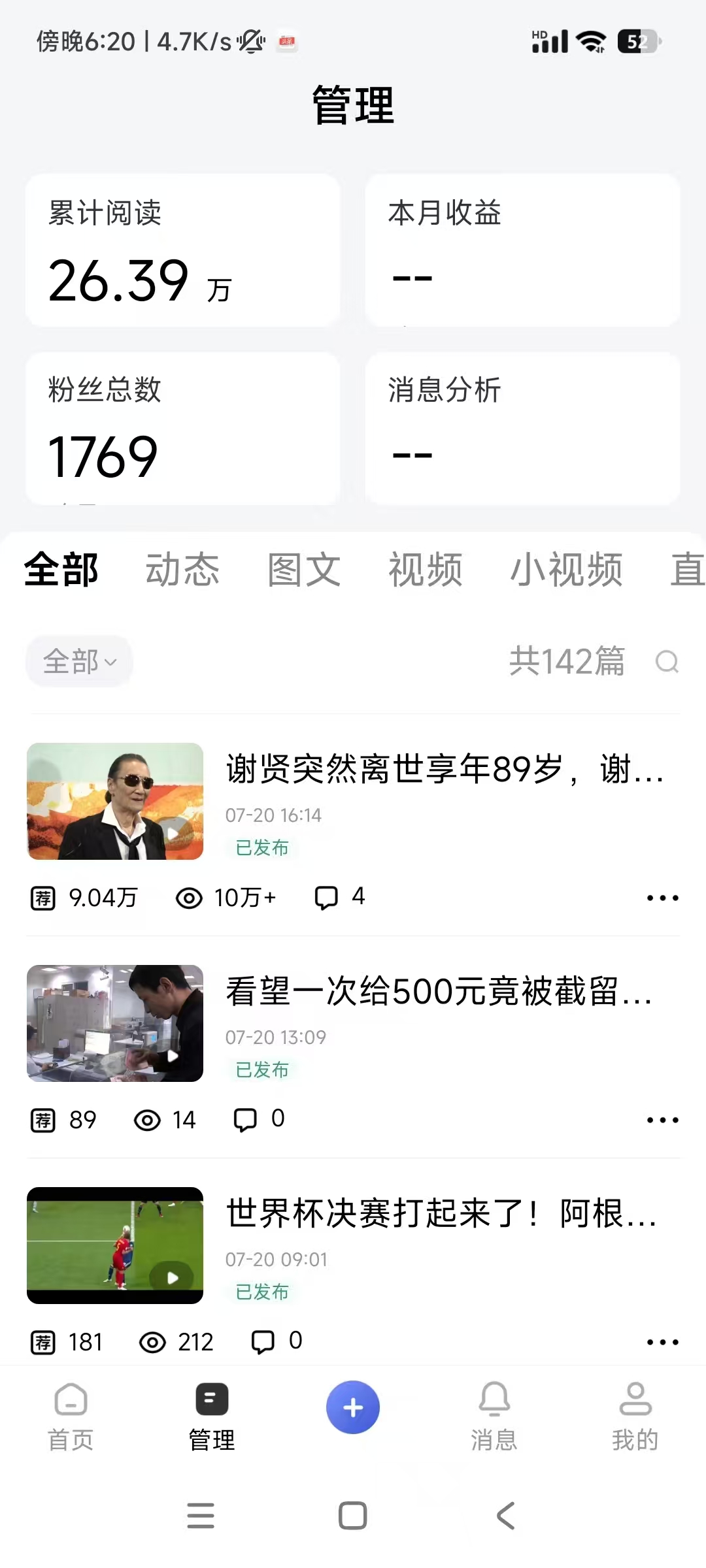 （19574期）头条 百家号 视频号进阶玩法 不用剪辑  5分钟制作一条原创视频分发多平台 日入三位数插图8
