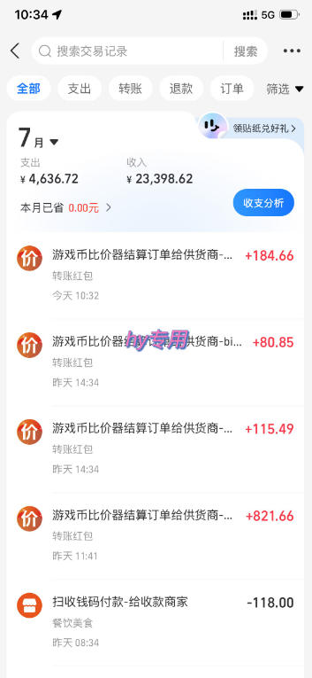 (19365期)AI全自动游戏躺賺副业:日入几百,稳定运行三年的项目!插图1 (19365期)AI全自动游戏躺賺副业:日入几百,稳定运行三年的项目!插图1