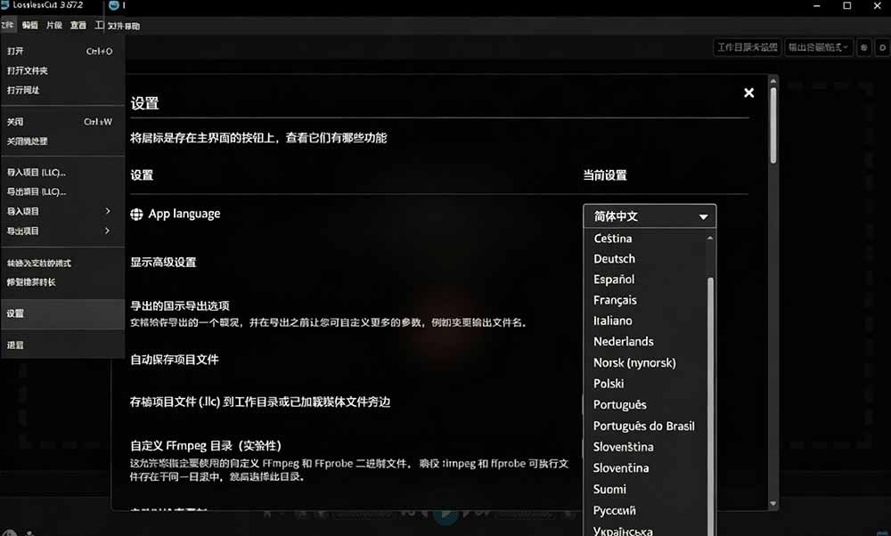 (19201期)音视频无损切割剪辑神器!3s不到切割10G视频,速度快到离谱,免费且开源,LosslessCut无损剪切插图3 (19201期)音视频无损切割剪辑神器!3s不到切割10G视频,速度快到离谱,免费且开源,LosslessCut无损剪切插图3