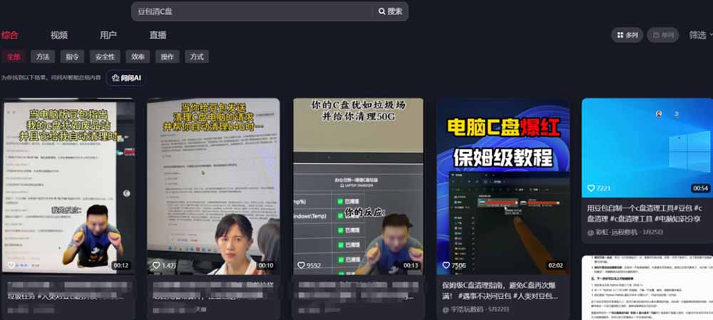 （19634期）豆包电脑办公任务拉新项目-更新，单价15元，最近很多人爆单，收入好几万，转化率超高，达人闭眼冲插图1