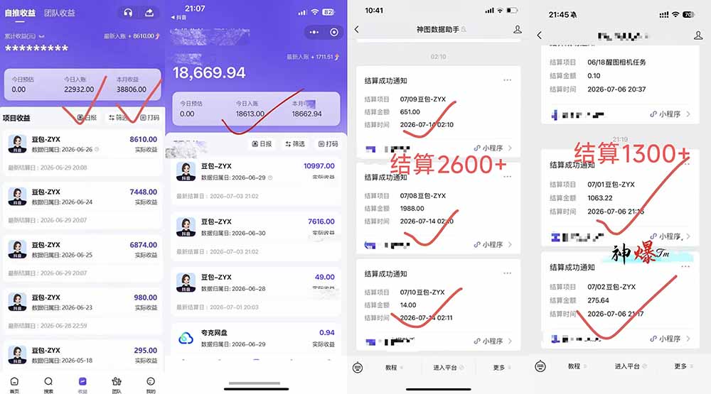 (19472期)王炸!豆包AI,一张截图五秒视频,日入2000+,有手就行插图1 (19472期)王炸!豆包AI,一张截图五秒视频,日入2000+,有手就行插图1