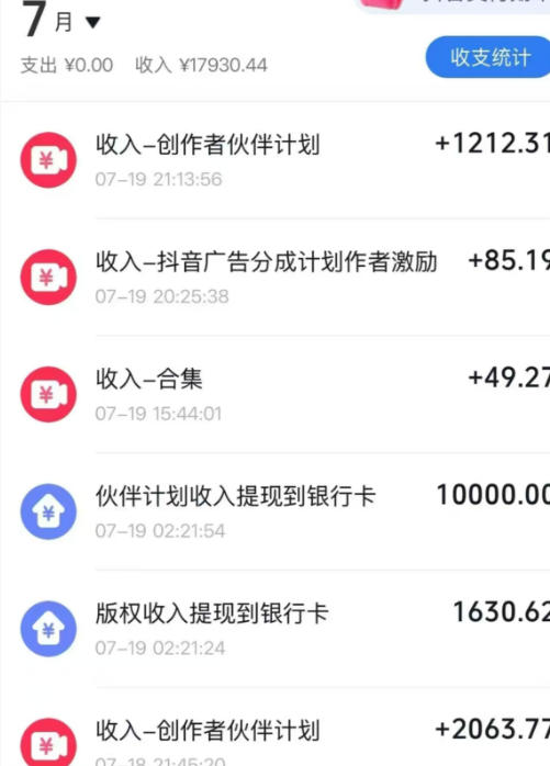 (19557期)AI历史课64W粉博主大驴说史亲授:零基础4小时出片×配套提示词×百元成本×全网发布×精选独家×单日收益1k+插图3 (19557期)AI历史课64W粉博主大驴说史亲授:零基础4小时出片×配套提示词×百元成本×全网发布×精选独家×单日收益1k+插图3