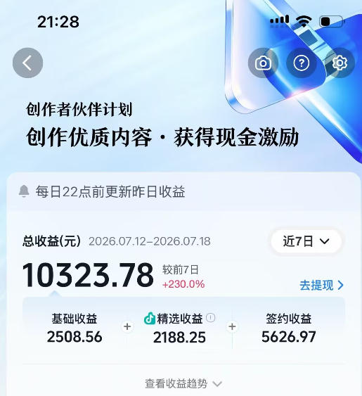 (19557期)AI历史课64W粉博主大驴说史亲授:零基础4小时出片×配套提示词×百元成本×全网发布×精选独家×单日收益1k+插图4 (19557期)AI历史课64W粉博主大驴说史亲授:零基础4小时出片×配套提示词×百元成本×全网发布×精选独家×单日收益1k+插图4