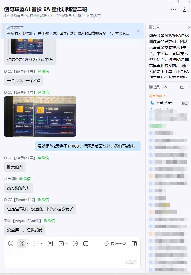 （19635期）AI智投EA量化训练营，多策略智投+防爆技术+趋势分析 ，轻松上手，矩阵放大，长期稳定。插图3