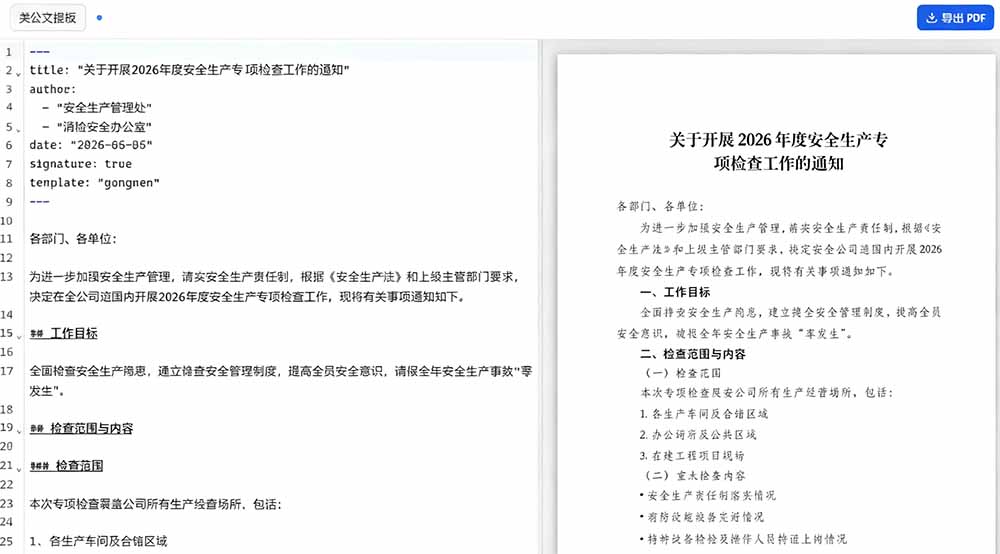 (19224期)只需导入 Markdown 内容,实时预览一键导出专业 PDF!轻松解决AI生成内容排版问题 Presto插图1 (19224期)只需导入 Markdown 内容,实时预览一键导出专业 PDF!轻松解决AI生成内容排版问题 Presto插图1
