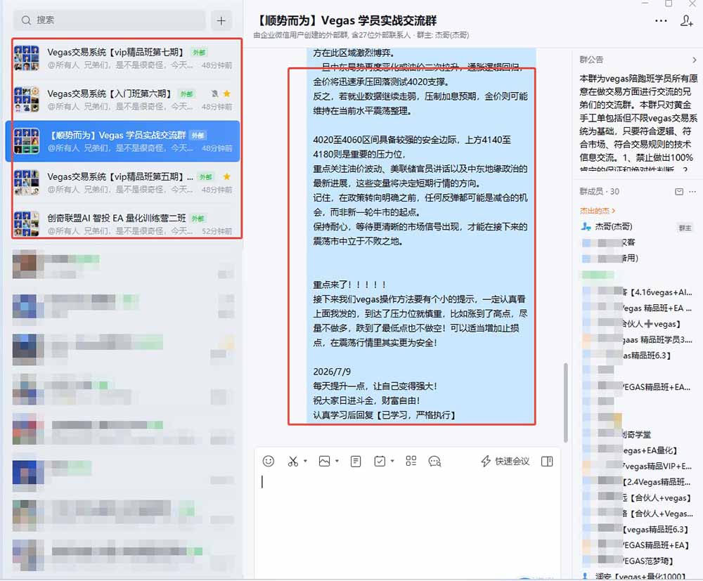 (19267期) 【3天学会手工单交易】Vegas交易技术+聪明软件,日赚50-1000U, 长期稳定,小白轻松上手插图1 (19267期) 【3天学会手工单交易】Vegas交易技术+聪明软件,日赚50-1000U, 长期稳定,小白轻松上手插图1