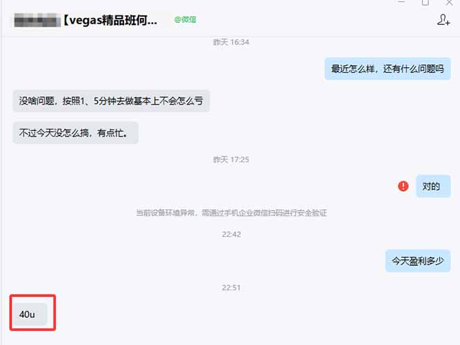 (19267期) 【3天学会手工单交易】Vegas交易技术+聪明软件,日赚50-1000U, 长期稳定,小白轻松上手插图3 (19267期) 【3天学会手工单交易】Vegas交易技术+聪明软件,日赚50-1000U, 长期稳定,小白轻松上手插图3