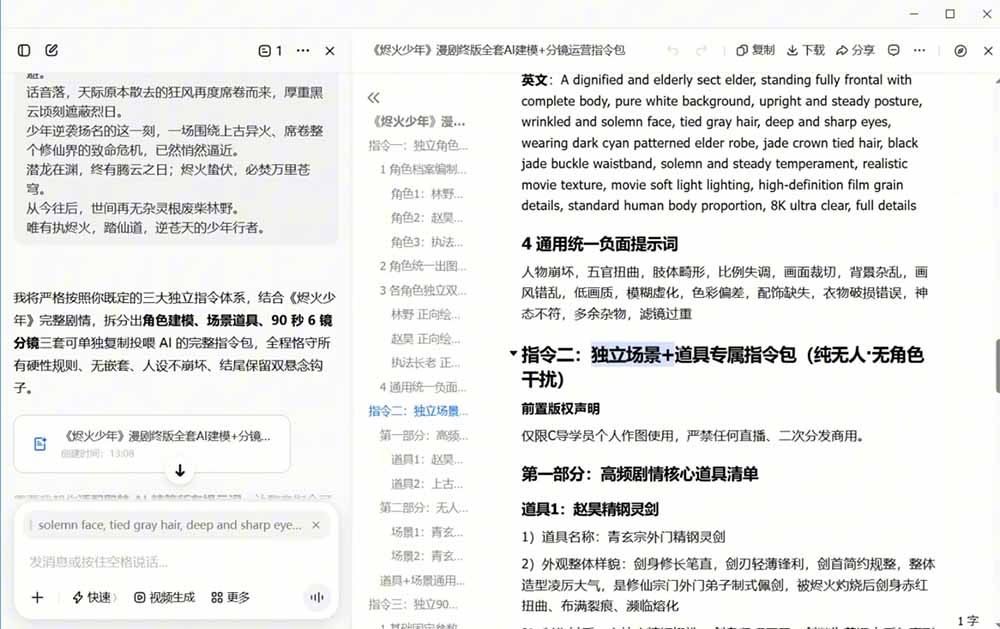 (19147期)AI漫剧+AI短视频大师课:账号定位+豆包DeepSeek实战+剪映剪辑+漫剧速成,一站式AI创作体系插图1 (19147期)AI漫剧+AI短视频大师课:账号定位+豆包DeepSeek实战+剪映剪辑+漫剧速成,一站式AI创作体系插图1