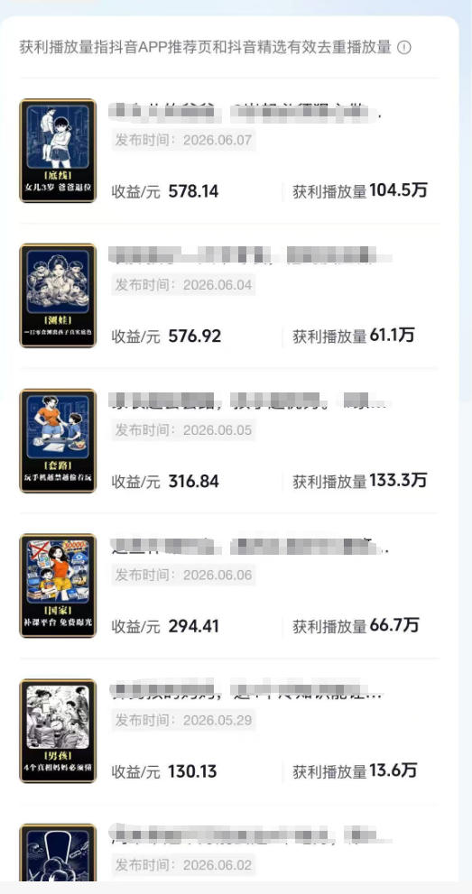 (19236期)育儿AI视频全流程0-1实操课,从制作到运营,覆盖伙伴计划+分成+商单+收徒多种收益,每天500+收益插图1 (19236期)育儿AI视频全流程0-1实操课,从制作到运营,覆盖伙伴计划+分成+商单+收徒多种收益,每天500+收益插图1
