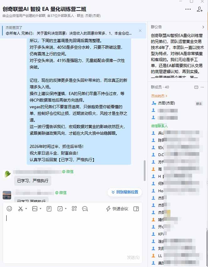 （19328期）EA量化软件+趋势分析无爆仓操作技术，日入200U,小白也可以快速学习拿结果插图2