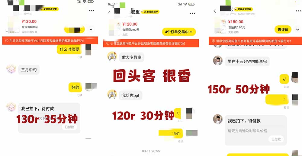 （19561期）2026AI写作变现全链路：教案×PPT×作业设计×DeepSeek提示词×豆包WPS AI×淘宝接单×闲鱼开店×通过AI賺钱插图2