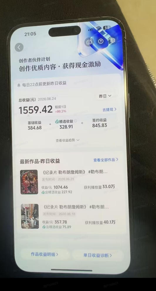 （19476期）抖音39W粉丝博主亲授体育明星解说课：人物志×素材获取×新闻分析×人物故事×专业配音×精选独家×单日收益1k+插图2