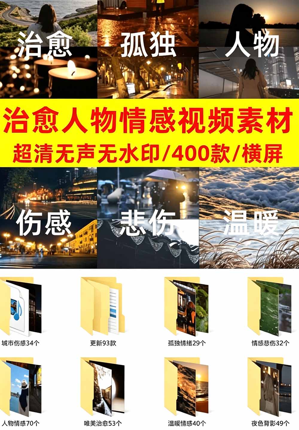(19227期)爆款短视频常用视频素材!抖音治愈伤感人物情感视频素材,400款合集,无声无水印,视频感氛围拉满插图1 (19227期)爆款短视频常用视频素材!抖音治愈伤感人物情感视频素材,400款合集,无声无水印,视频感氛围拉满插图1