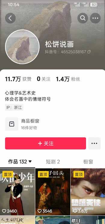 (19527期)油画解说教学-398众筹来的技术:选题×对标×素材×文案×配音×剪辑×2天开精选×7天通9项权益插图2 (19527期)油画解说教学-398众筹来的技术:选题×对标×素材×文案×配音×剪辑×2天开精选×7天通9项权益插图2