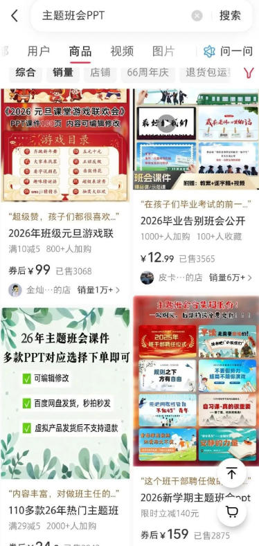 AI课件自动化副业实战课|1小时量产全套原创课件,小红书素材批量生成,全自动变现管线复刻,半年卖3000单插图2 AI课件自动化副业实战课|1小时量产全套原创课件,小红书素材批量生成,全自动变现管线复刻,半年卖3000单插图2
