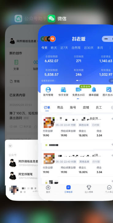 某大佬的26年最新快手短视频带货玩法,碎片化时间操作,小白也能日出百单插图1 某大佬的26年最新快手短视频带货玩法,碎片化时间操作,小白也能日出百单插图1