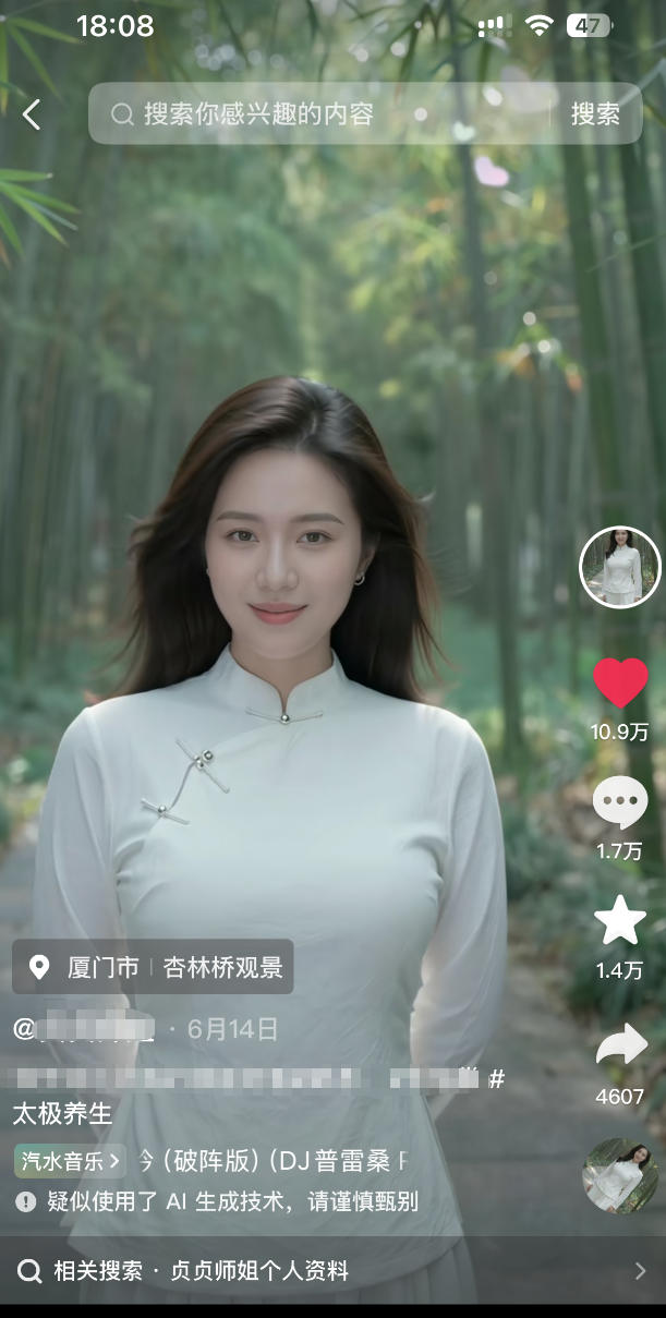 7月最新抖音Ai美女涨粉技术,3天万粉,小白也能快速起号涨粉变现插图1 7月最新抖音Ai美女涨粉技术,3天万粉,小白也能快速起号涨粉变现插图1