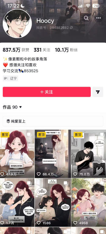 AI漫画变现教学:不用手写提示词,自动生成脚本文案,一份伙伴计划万播5-10米,一条爆款推文收益上W插图2 AI漫画变现教学:不用手写提示词,自动生成脚本文案,一份伙伴计划万播5-10米,一条爆款推文收益上W插图2