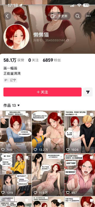 AI漫画变现教学:不用手写提示词,自动生成脚本文案,一份伙伴计划万播5-10米,一条爆款推文收益上W插图1 AI漫画变现教学:不用手写提示词,自动生成脚本文案,一份伙伴计划万播5-10米,一条爆款推文收益上W插图1