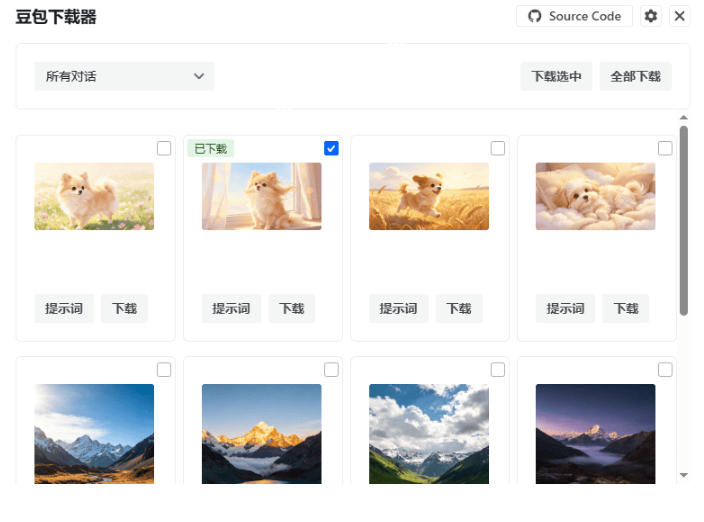 Github最新发布!一键批量下载豆包AI无水印图片/视频,简单易用,自动解析提示词,doubao-downloader插图1 Github最新发布!一键批量下载豆包AI无水印图片/视频,简单易用,自动解析提示词,doubao-downloader插图1
