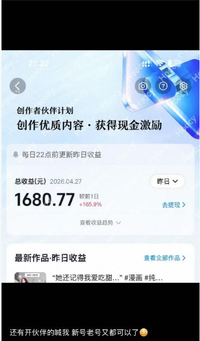 AI漫画变现教学:不用手写提示词,自动生成脚本文案,一份伙伴计划万播5-10米,一条爆款推文收益上W插图3 AI漫画变现教学:不用手写提示词,自动生成脚本文案,一份伙伴计划万播5-10米,一条爆款推文收益上W插图3
