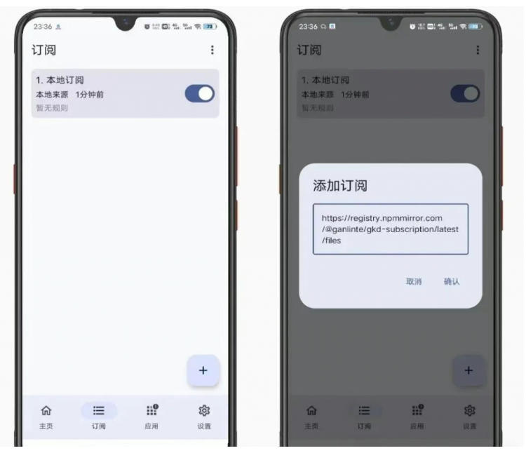 仅3 MB,GKD安卓手机必备神器,一键跳过开屏广告告别烦人信息,附近10000+条跳广告规则!插图3 仅3 MB,GKD安卓手机必备神器,一键跳过开屏广告告别烦人信息,附近10000+条跳广告规则!插图3