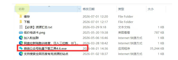 2026年最新版微信公众号文章下载神器,支持一键批量导出含图片视频评论,还能保存合集!插图1 2026年最新版微信公众号文章下载神器,支持一键批量导出含图片视频评论,还能保存合集!插图1