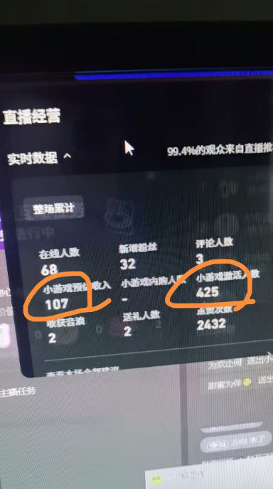 AI小游戏自动直播,当天学会,当天开播,手机电脑都可以玩,拿平台游戏分成收益插图1 AI小游戏自动直播,当天学会,当天开播,手机电脑都可以玩,拿平台游戏分成收益插图1