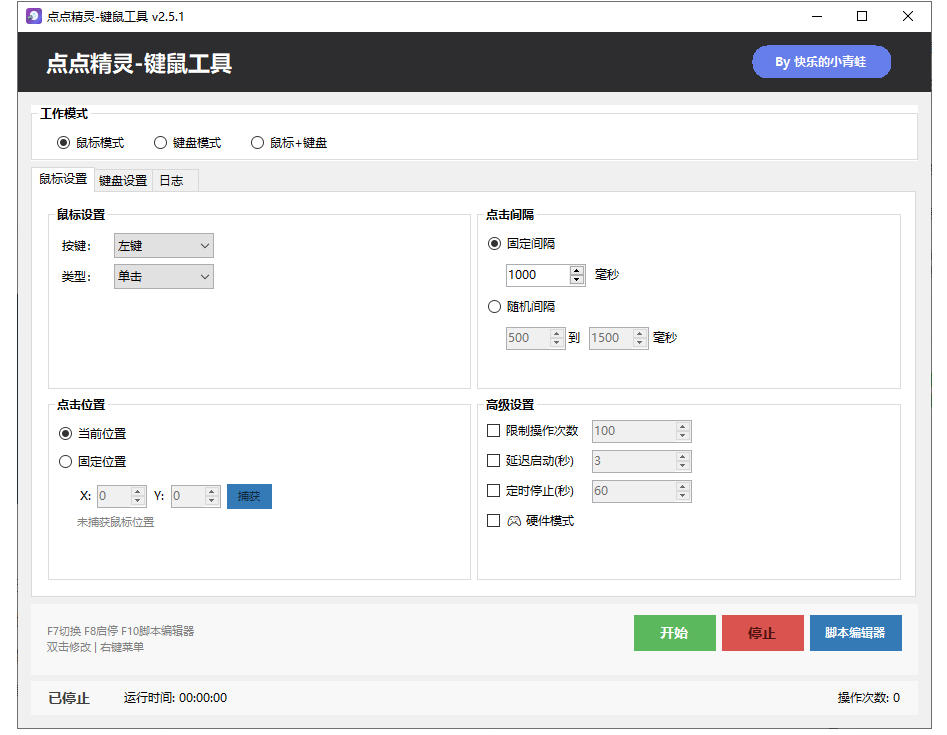 专业Windows键鼠自动化工具,免费永久使用,告别重复操作,小白也能快速创建自动化脚本 点点精灵插图2 专业Windows键鼠自动化工具,免费永久使用,告别重复操作,小白也能快速创建自动化脚本 点点精灵插图2