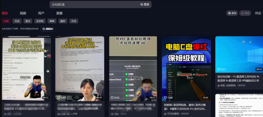 豆包电脑办公任务拉新项目,单价15米,最近很多人爆单,收入好几W,转化率超高,达人闭眼冲!插图1 豆包电脑办公任务拉新项目,单价15米,最近很多人爆单,收入好几W,转化率超高,达人闭眼冲!插图1