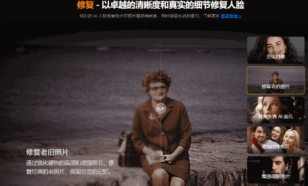 (19679期)Win/Mac双端支持!最新永久终身版,支持老照片修复,图片变清晰无损放大工具,Aiarty Image Enhancer插图4 (19679期)Win/Mac双端支持!最新永久终身版,支持老照片修复,图片变清晰无损放大工具,Aiarty Image Enhancer插图4