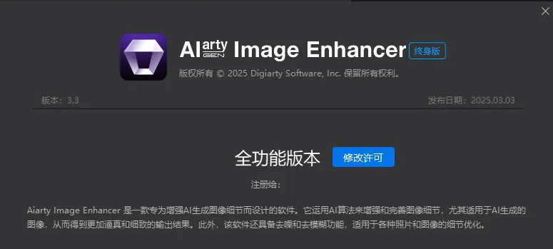 (19679期)Win/Mac双端支持!最新永久终身版,支持老照片修复,图片变清晰无损放大工具,Aiarty Image Enhancer插图10 (19679期)Win/Mac双端支持!最新永久终身版,支持老照片修复,图片变清晰无损放大工具,Aiarty Image Enhancer插图10