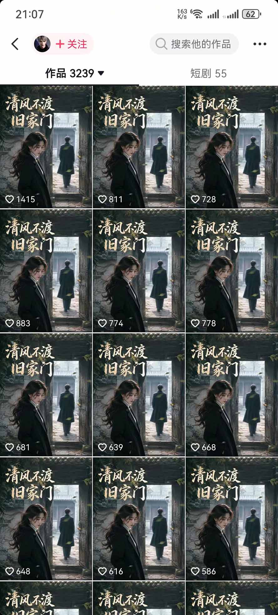（19910期）饺子动画AI漫剧全套课第二期：原创剧本+小说改编+人物场景生成，从AI分镜到剪辑成片全流程实操插图3