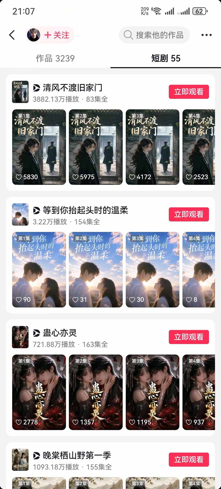 （19910期）饺子动画AI漫剧全套课第二期：原创剧本+小说改编+人物场景生成，从AI分镜到剪辑成片全流程实操插图4