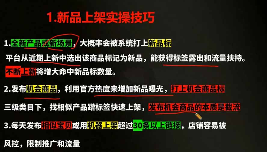 （19804期）2026拼多多AI智创+利润爆破双核特训营-更新：拆解2026年7月最新玩法，0-1打爆SOP插图2