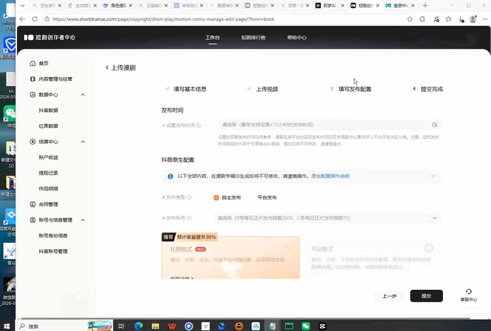 (19691期)AI漫剧创作落地指南|13类爆款文案教学,Sora、即梦、GPT-Image全套出片工具实操教学插图2 (19691期)AI漫剧创作落地指南|13类爆款文案教学,Sora、即梦、GPT-Image全套出片工具实操教学插图2