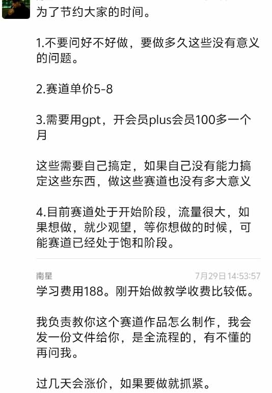 (19776期)外面卖188的抖音AI伪记录片赛道掘金全攻略-更新;从选题到发布十一大环节拆解,零基础也能做出高流量真实感内容插图2 (19776期)外面卖188的抖音AI伪记录片赛道掘金全攻略-更新;从选题到发布十一大环节拆解,零基础也能做出高流量真实感内容插图2