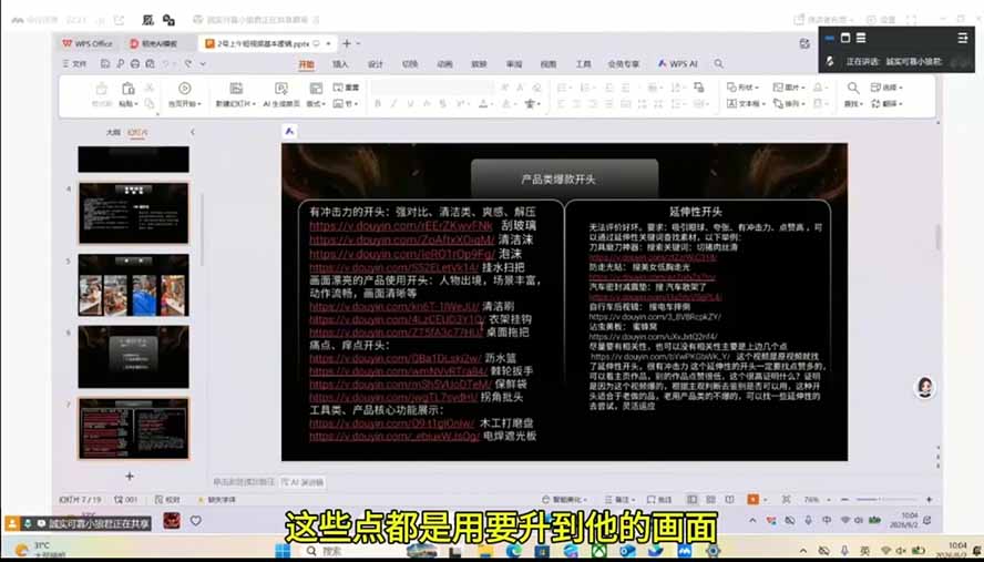 (19792期)拾光船TikTok美区带货实战特训营,首期不藏私,拾光船内部打法全盘托出,2026年8月线下课插图2 (19792期)拾光船TikTok美区带货实战特训营,首期不藏私,拾光船内部打法全盘托出,2026年8月线下课插图2